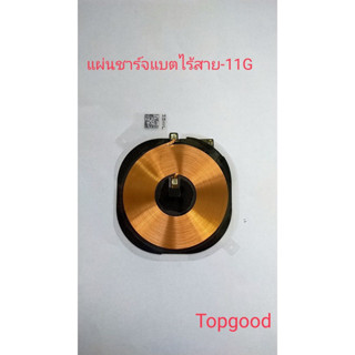 แผ่นชาร์จแบต ไร้สาย แผ่งชาร์ไร้สาย 11 11pm 11 12 12mini