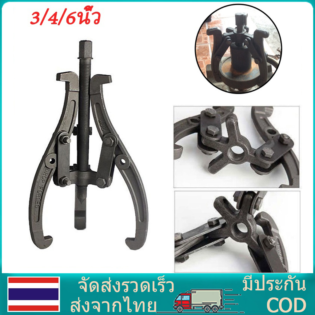 3ขา สามขา ดูดลูกปืน ดูดมูเล่ ขายาว 3นิ้ว 4นิ้ว 6นิ้ว มีให้เลือก 3ขนาด เหล็กวาเนเดียม ทนความร้อน ตลับลูกปืนถอกได้