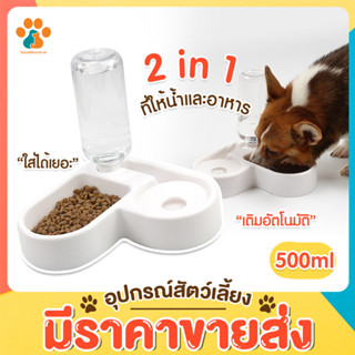 BoomBoom ชามอาหารสัตว์เลี้ยง ชามช่วยลดการสำลัก ชามลดการกินไว ชามอาหารฝึกให้ทานช้าลง สุนัขและแมว ถาดน้ำ