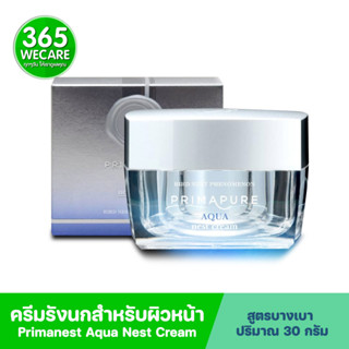 พรีมาเนสท์ PRIMANEST Aqua Nest Cream 30g. ครีมรังนก พรีมาเนสท์ อาคว่าเนสท์ 365wecare