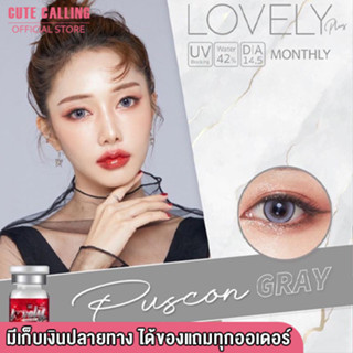 🔥โค้ด INCLZ55 ลด50% 🔥 ลายตัดขอบ Puscon Lens ตาโต ลายชัด