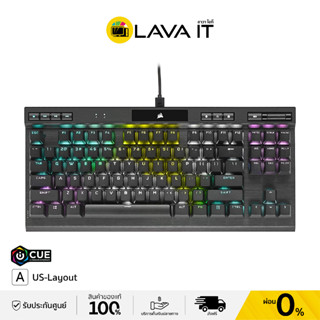 Corsair K70 RGB TKL Champion Series Gaming Keyboard คียบอร์ดเกมมิ่ง (รับประกันสินค้า 2 ปี)