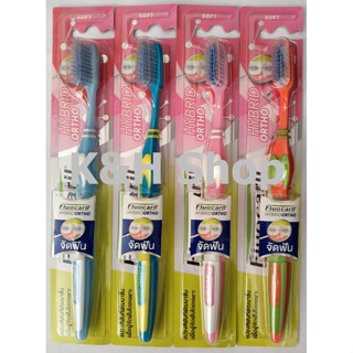 แปรงสีฟันฟลูโอคารีล ไฮบริด ออร์โธ (Fluocaril Hybrid Ortho) สำหรับคนจัดฟัน