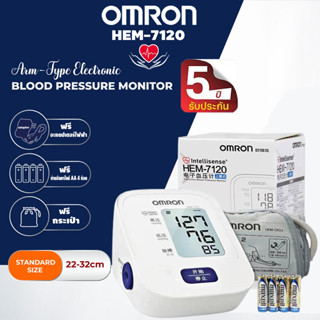 （รับประกัน 5 ปี）Omron เครื่องวัดความดันโลหิต รุ่น HEM-7120 (แถม Adapter ฟรี) ฟรีแบตเตอรี่ AA Blood Pressure Monitor