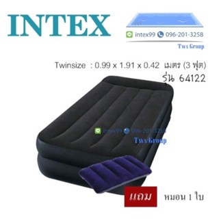 ที่นอนปั๊มลมในตัว Intex 64122