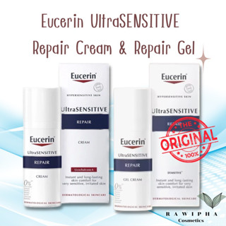 Eucerin UltraSENSITIVE Repair Cream 50ml./Repair Gel 50ml.