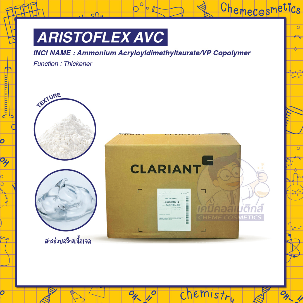 Aristoflex ถูกที่สุด พร้อมโปรโมชั่น พ.ค. 2023|BigGoเช็คราคาง่ายๆ
