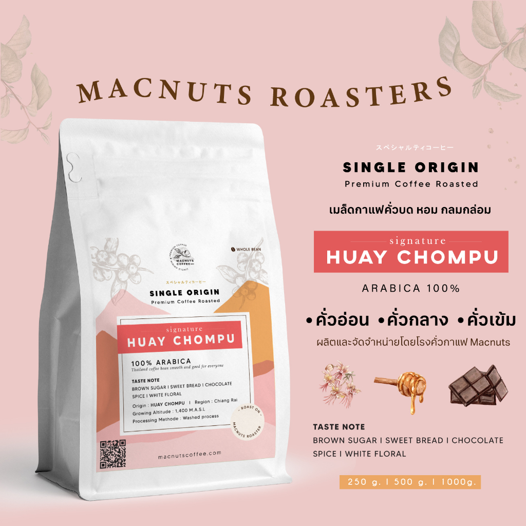 Coffee 175 บาท [ลด 15% ใส่โค้ด OBSEP100] Macnuts Roasters เมล็ดกาแฟ Huay Chompu Single Origin Arabica 100% หอม กลมกล่อม คั่วใหม่ทุกวัน Food & Beverages