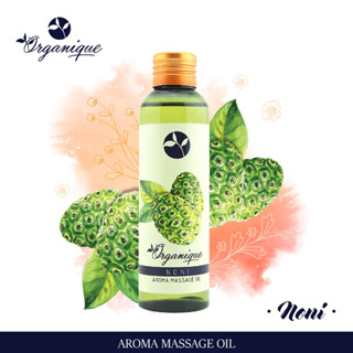 น้ำมันนวด (Organique) อโรม่ากลิ่นลูกยอ 100 ml. (Massage Oil)