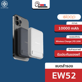 [ส่งเร็ว ส่งไว] Eloop EW52 แบตสำรองชาร์จไร้สาย 10000mAh พาวเวอร์แบงค์ Orsen By Eloop Wireless Power Bank / Eloop S10C / S10L สายชาร์จเร็ว USB Data Cable Type C to C 3A / C to L 2.4A S10