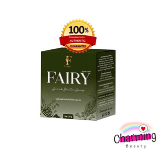 แท้💯% สบู่สครับแฟรรี่ Fairy Scrub gluta soap สครับกลูต้า สครับเปิดผิวขาว สครับแฟรี่ กลูต้าชาเขียว