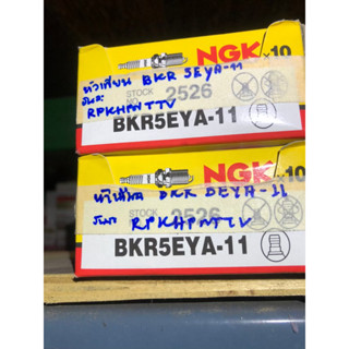 NGK แท้ หัวเทียน รหัส-รุ่น BKR5EYA-11 2526 Standard เตเปอร์ สำหรับรถยนต์ทั่วไปหลายรุ่น น็อตเบอร์ 16