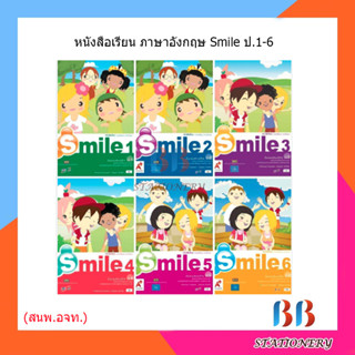 หนังสือเรียน รายวิชาพื้นฐาน ภาษาอังกฤษ Smile ป.1-6/อจท.