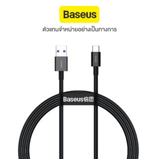 Baseus สายชาร์จ Superior Series Fast Charging Data Cable | USB to Type-C 66W 1m | รับประกัน 2 ปี