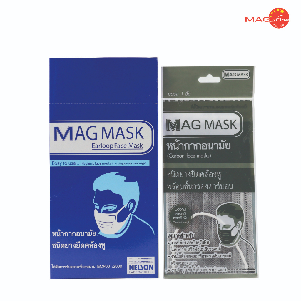 หน้ากากอนามัย MAG MASK  หน้ากากอนามัย (ชนิดคาร์บอน) สีดำ กล่องละ 50 แพ็ค แพ็คละ 1ชิ้น