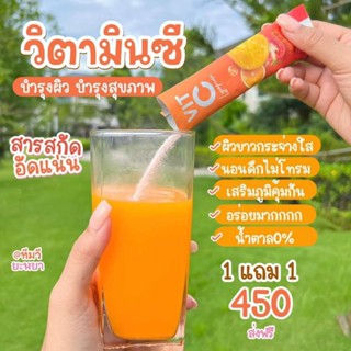 ของแท้💯 ส่งฟรี วิตซีชาล็อต  Wink White วิงค์ไวท์ W Vit-C Lycopene