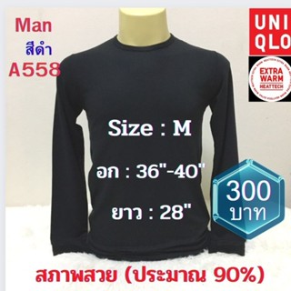 A558 เสื้อฮีทเทคชาย uniqlo heattech man มือ2