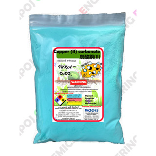 250 g. copper carbonate คอปเปอร์คาร์บอเนต