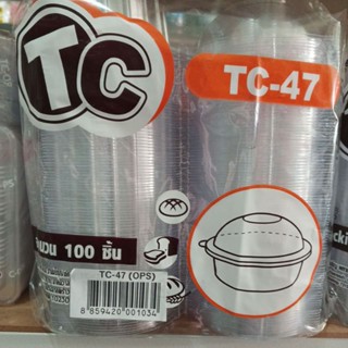 กล่องใส TC-47 แพ็คละ100 ชิ้น