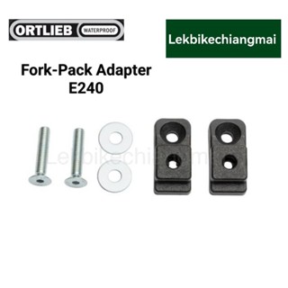 ORTLIEB FORK-PACK ADAPTER 45° TO 30° อะไหล่สำหรับรุ่น Fork-Pack E240