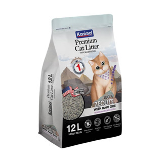 Kanimal 12ลิตร ทรายแมวภูเขาไฟ จับตัวไว สูตร Hypoallergenic กลิ่น Lavender.( Premium Cat Litter ทรายแมว ทรายภูเขาไฟ)