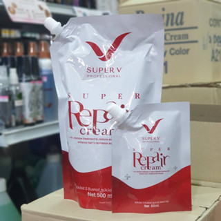 ทรีทเม้นท์ รีแพร์ ซุปเปอร์วี อินเตอร์ Super V Repair Cream ทรีทเม้นท์บำรุงผม ทรีทเม้นท์ฟื้นฟูผมเสีย ทรีทเม้นท์บำรุงผม