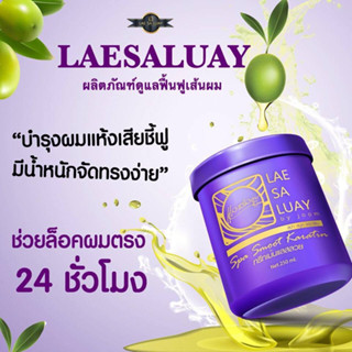 แชมพูแลสลวย เนื้อชาร์โคล สูตรเคราตินx3 shampoo LAE SA LUAY ปริมาณ 200ml