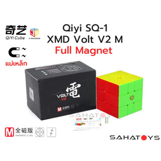 รูบิค Square-1 SQ-1 X-Man XMD Volt V2 มีแม่เหล็ก Half Magnetic / Full Magnetic Version