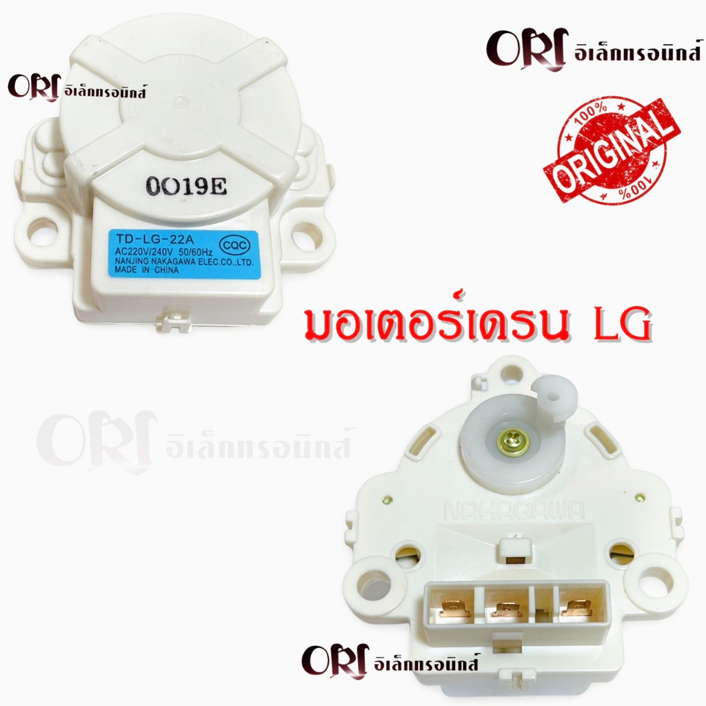 มอเตอร์คัชและมอเตอร์เดรนน้ำทิ้งเครื่องซักผ้าแอลจี (อินเวอร์เตอร์) LG อะไหล่เครื่องซักผ้าคุณภาพ100% ราคา ถูกที่สุด ดีลบีเคเค แกลเลอรีภาพที่ 2