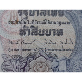 ธนบัตร50แบบ13ลายเซ็นต์ท่านบรรหารuncใหม่ค่ะ