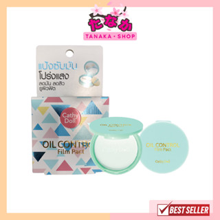 (1ชิ้น) แป้งพัฟ Cathy Doll Oil Control Film Pact Translucent แป้งเบลอรู กระจ่างใส ไร้ความมัน 4.5 กรัม