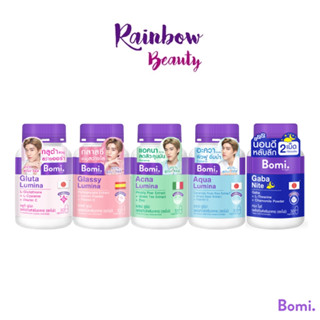 มี 5 สูตร Bomi Bomi Gluta / Glassy / Aqua / Acna Lumina / Gaba Nite / Asta 1 กป 30 แคป DUO โบมิ กลูต้า / กลาสซี่ ลูมินนา