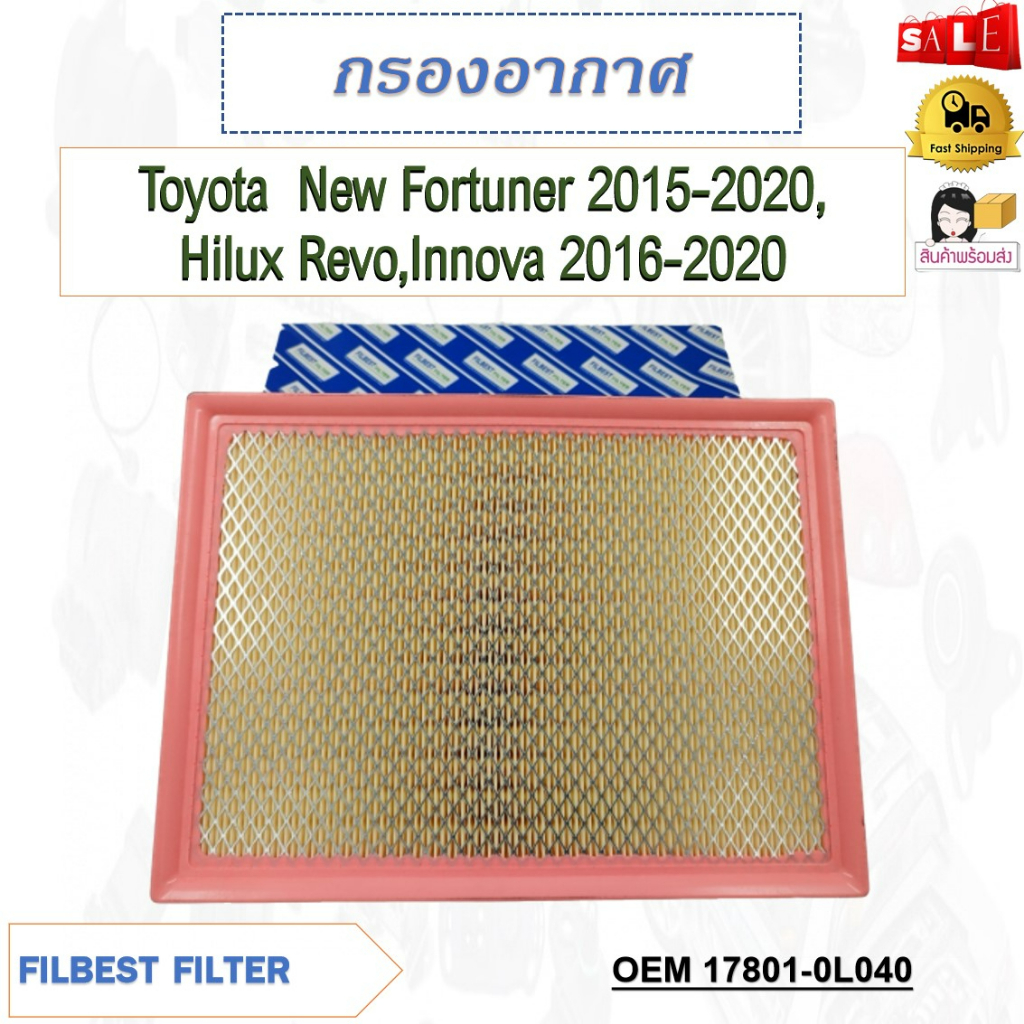 กรองอากาศ  Toyota  New Fortuner 2015-2020,Hilux Revo,Innova 2016-2020 รหัส 17801-0L040
