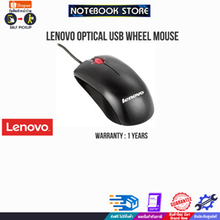 Lenovo Optical USB Wheel Mouse (06P4069)/ประกัน1y