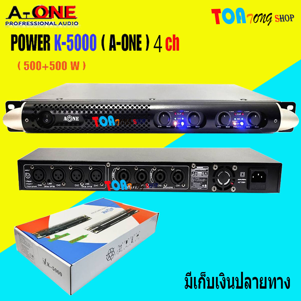 NEW A-ONE เพาเวอร์แอมป์ 2000W Power Switching K-5000 4ch กำลังขับ 500w X 500w RMS วัตต์แรง K-5000 สิ