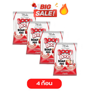 [ โปร 4 ก้อน ] สบู่นมโต สบู่ Boom Boom Soap x20 1ก้อน/80กรัม