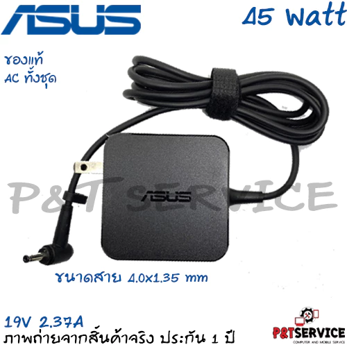 สายชาร์จโน๊ตบุ๊คเอซุสแท้ Adapter Asus 19V/2.37A 45W หัวขนาด 4.0*1.35mm รับประกันสินค้า 1 ปี