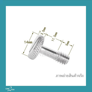 น็อต (1/4") - Screw 1/4" (14มม. x 20มม.)