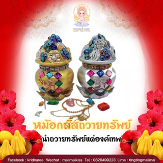 ॐ หม้อกลัสถวายพระแม่ลักษมี องค์พระพิฆเนศ ผ่านพิธีเบิกเนตรแล้ว ॐ ราคาต่อชิ้น