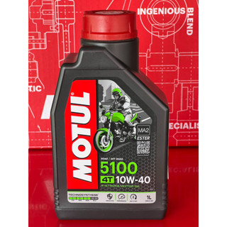 MOTUL 5100 10W40 1L BIGBIKE,OFF-ROAD กึ่งสังเคราะห์ ราคา1กระป๋อง