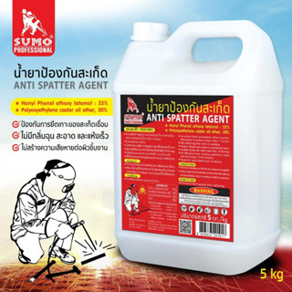 SUMO น้ำยาป้องกันสะเก็ด งานเชื่อม (Anti Spatter Agent) ขนาด 5 ลิตร