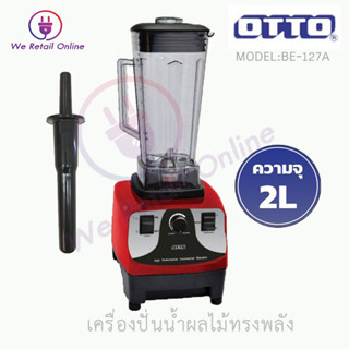 เครื่องปั่น รุ่น BE-127A (คละสี) OTTO