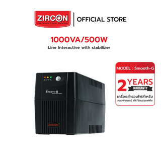 ZIRCON Smooth-G 1000VA/500W Line Interactive UPS เครื่องสำรองไฟรุ่น เหมาะสำหรับโฮมออฟฟิศ รองรับอุปกรณ์ได้หลากหลาย