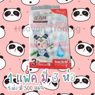 ทิชชู่แพนด้าแดง 1 หิ้ว มี 3 ห่อ 1 ห่อ มี 500 แผ่น