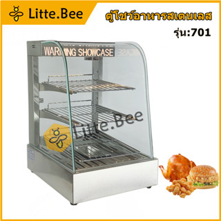 ตู้โชว์อุ่นอาหาร ตู้อุ่นร้อน ตู้โชว์พาย Food Display Warmer ตู้โชว์อาหารสเตนเลส 701