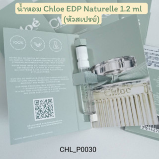 น้ำหอม Chloe EDP Naturelle 1.2 ml (หัวสเปรย์)