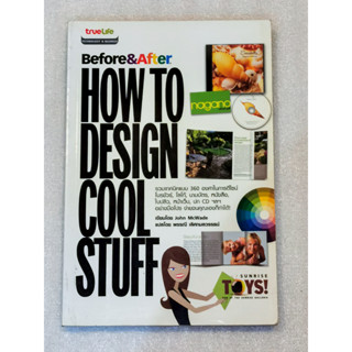 [หนังสือหายาก เลิกผลิตแล้ว]  Before &amp; After : How to Design Cool Stuff. รวมเทคนิคแบบ 360 องศาในการดีไซน์โบรชัวร์, โลโก้,