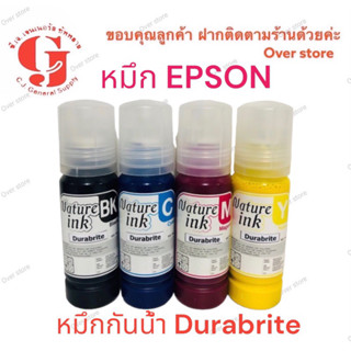 หมึกกันน้ำ Epson L1110,L3100,L3101,L3110,L3150,L5190 /4150/4160/6160/6170