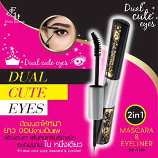 พร้อมส่ง มาสคาร่า แอนด์ อายไลเนอร์ เอลิซ่า (2 IN 1)Eliza Dual Cute Eyes Mascara &amp; Eyeliner