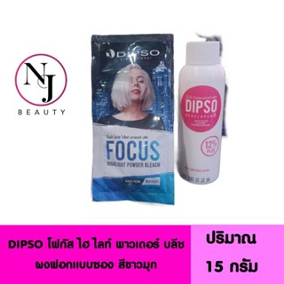 DIPSO ดิ๊พโซ่ โฟกัส ไฮ ไลท์ พาวเดอร์ บลีช ( ผงฟอกแบบซอง สีขาวมุก ) ปริมาณ 15 มล. แถม เปอร์ออกไซด์ 12 % ปริมาณ 60 มล.